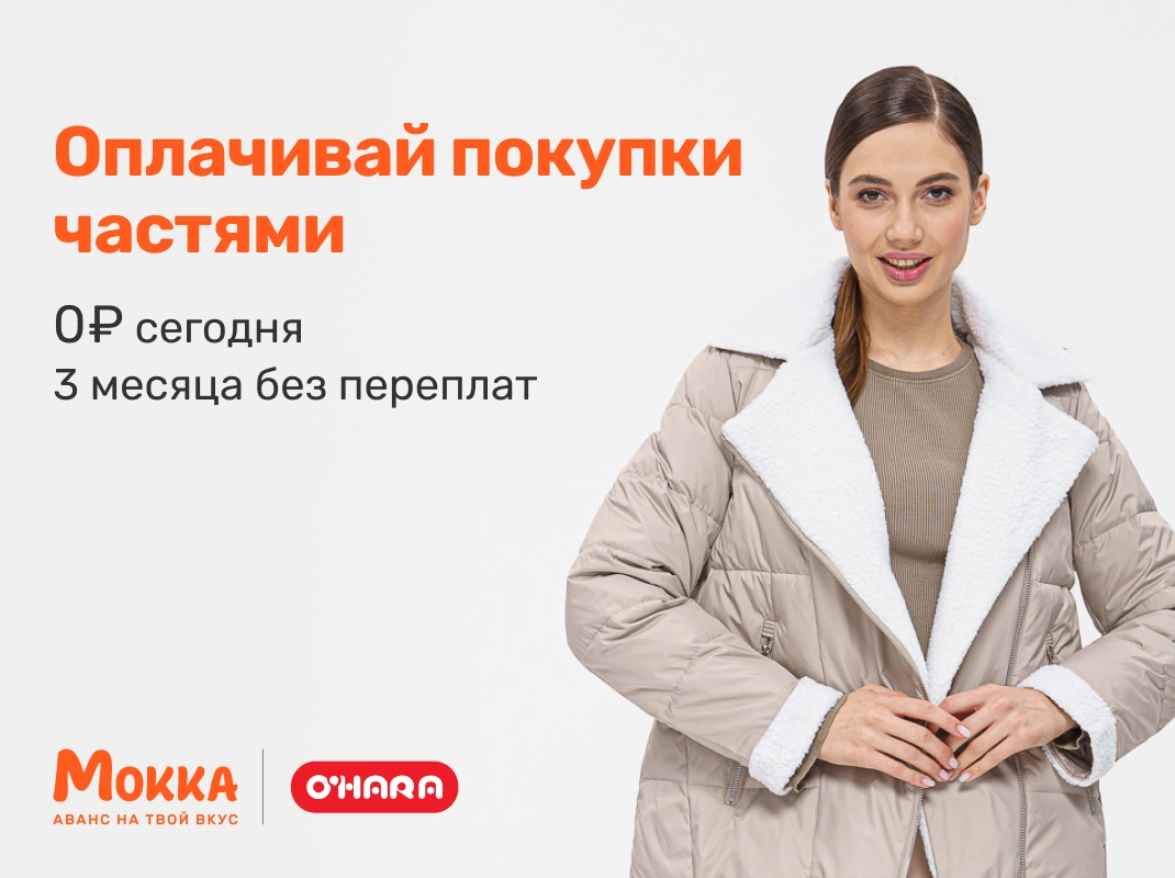Мокка