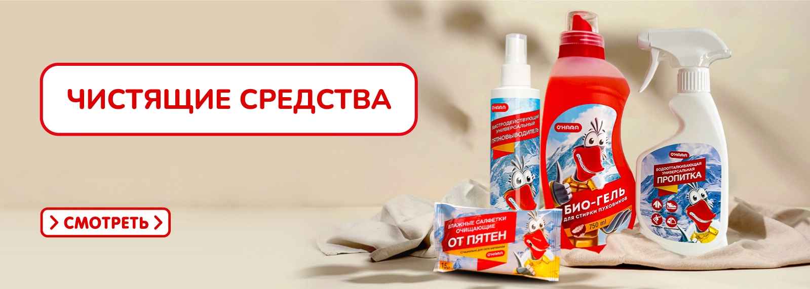 Чистящие средсва